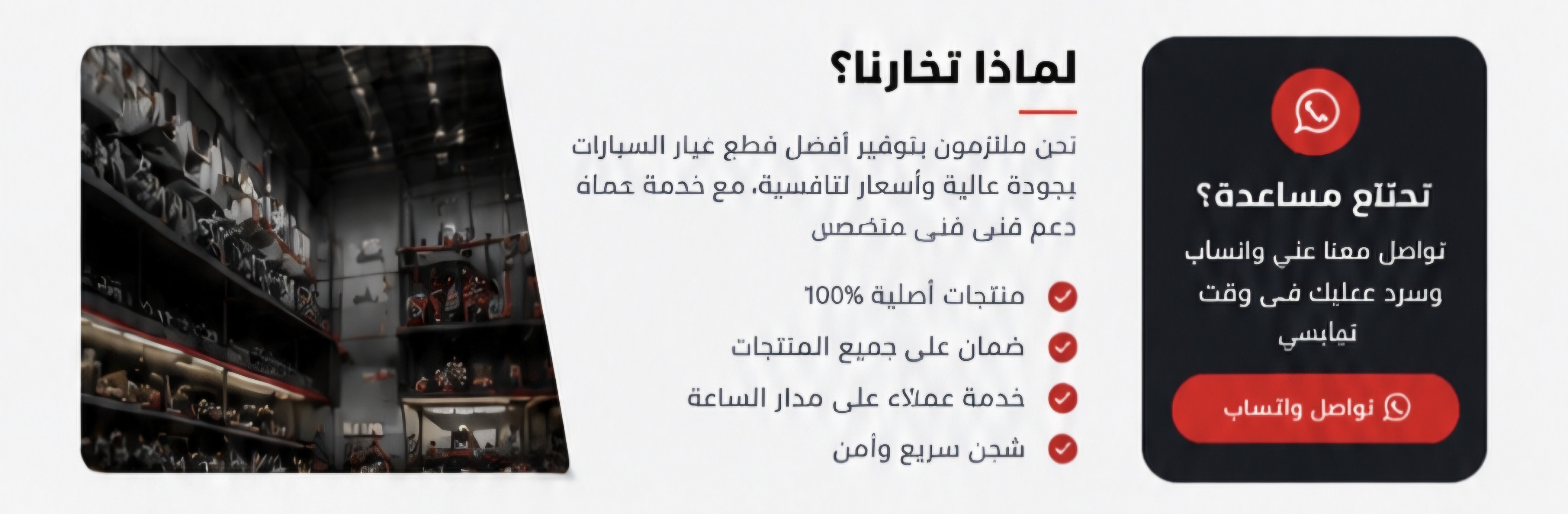مستودع المتخصص
